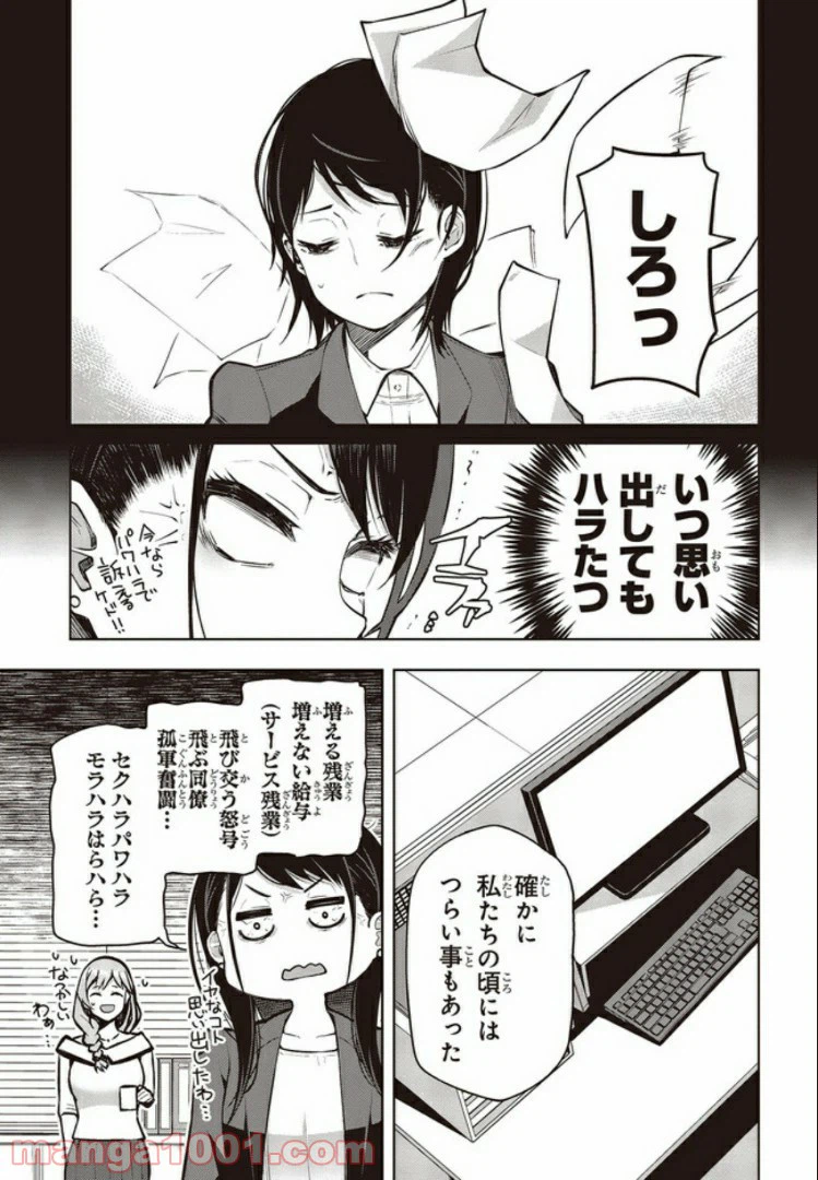 ページ 7 — 第4話