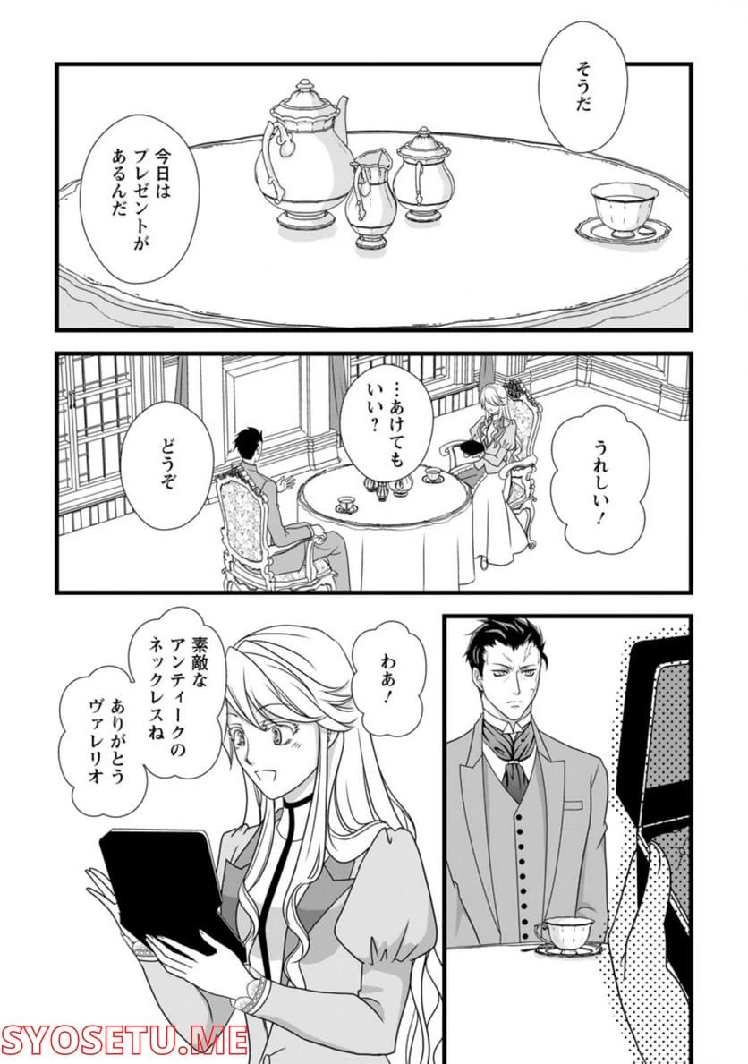 ページ 9 — 第3.2話