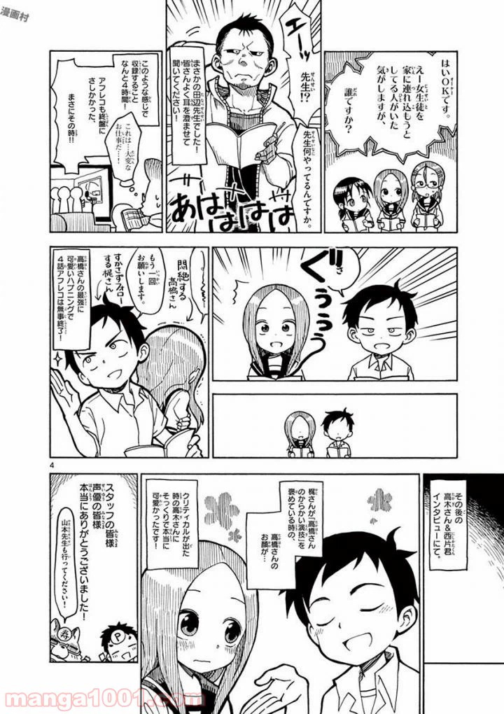 ページ 21 — 第11話