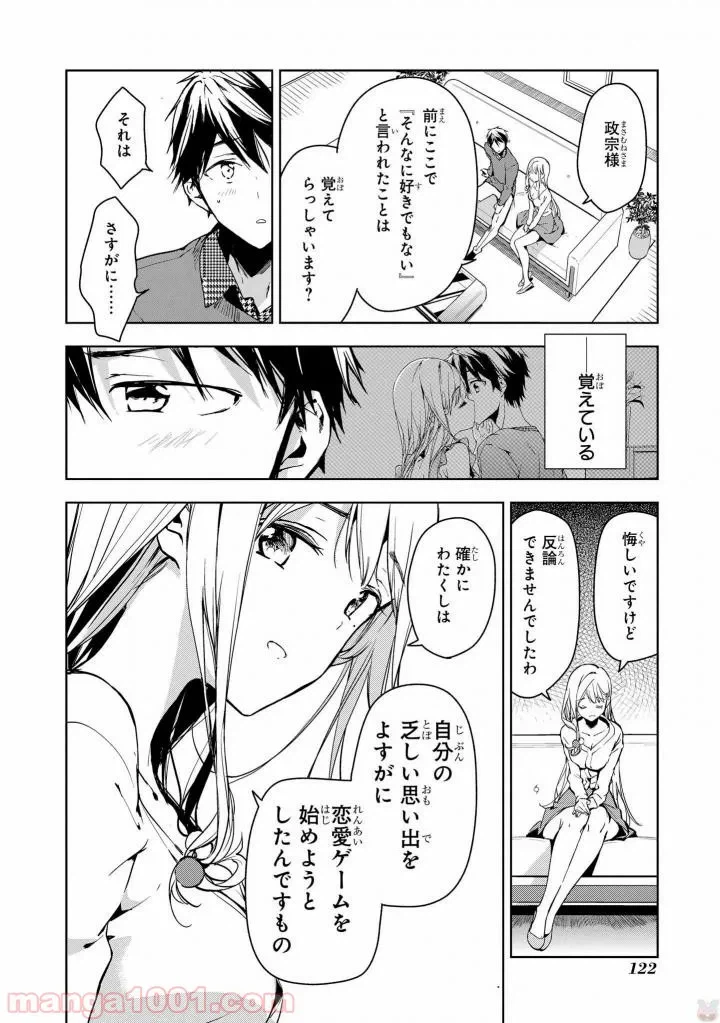 ページ 22 — 第43話