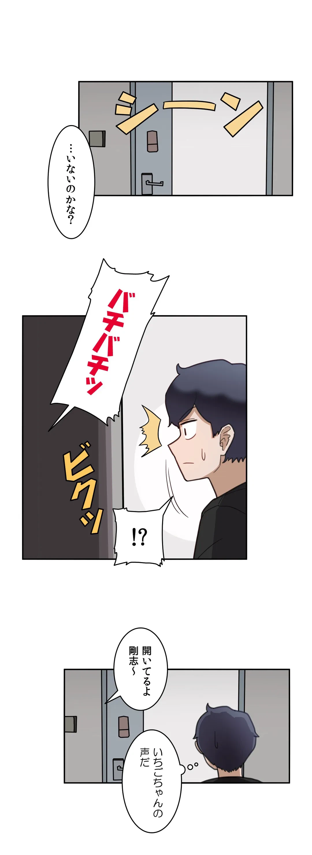 ページ 19 — 第25話
