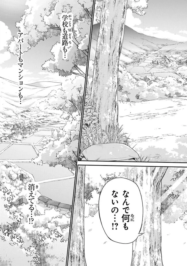 ページ 24 — 第1話