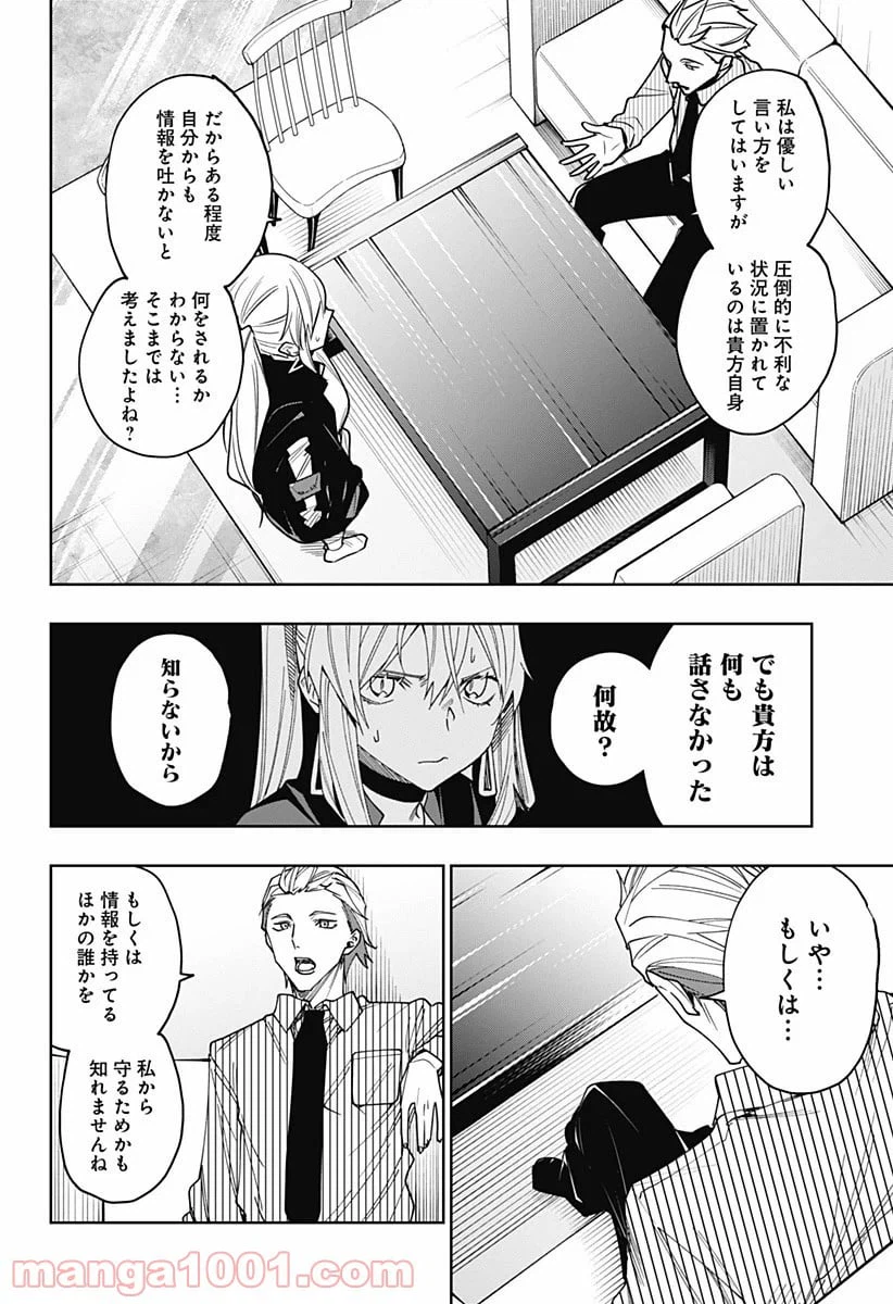 ページ 14 — 第24話