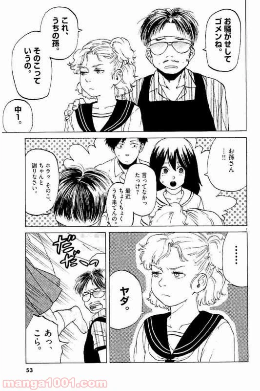ページ 3 — 第11話