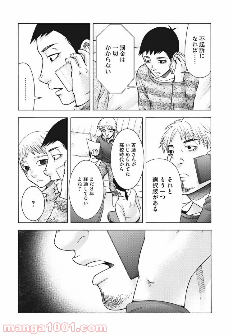 ページ 15 — 第81話