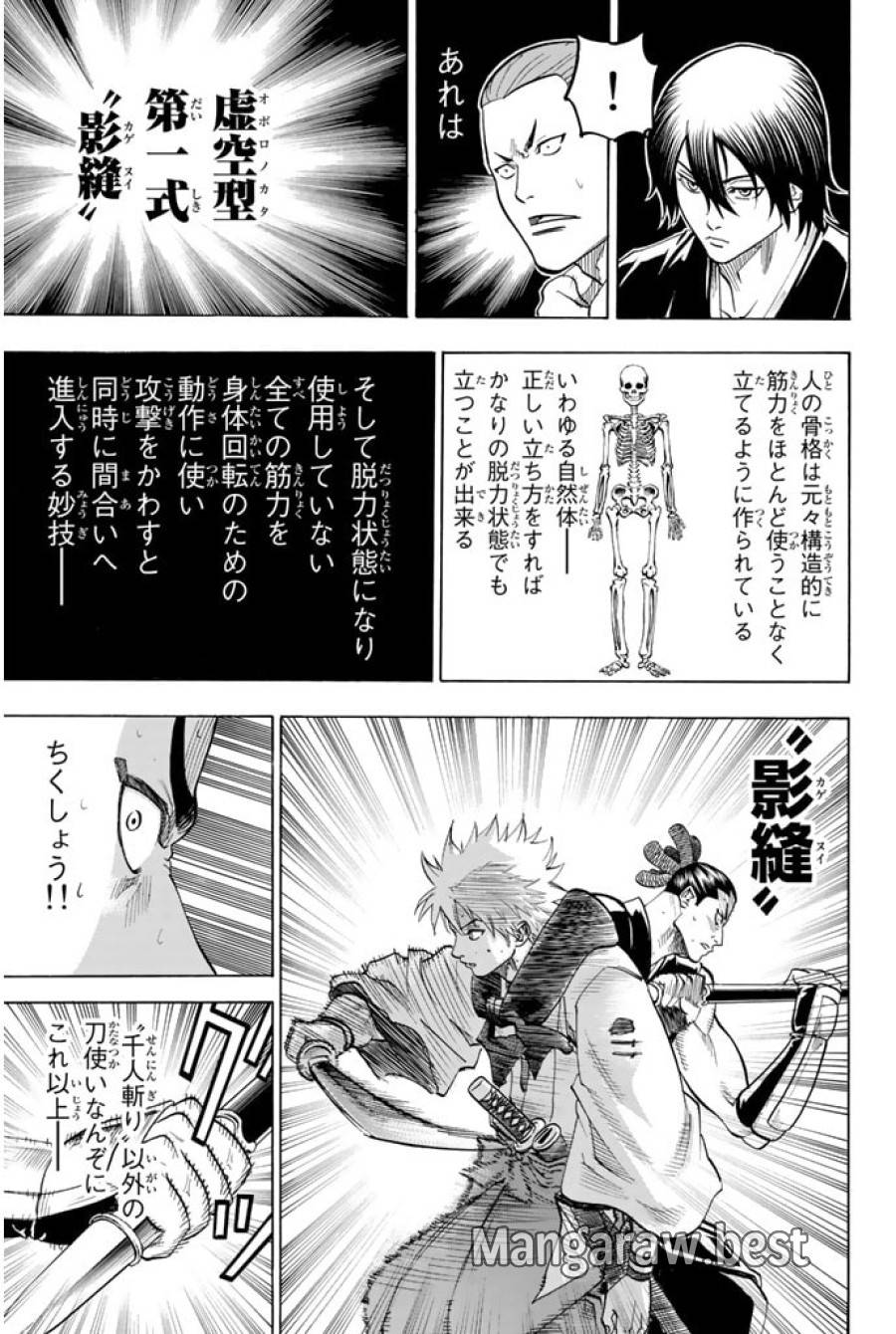 ページ 14 — 第48話