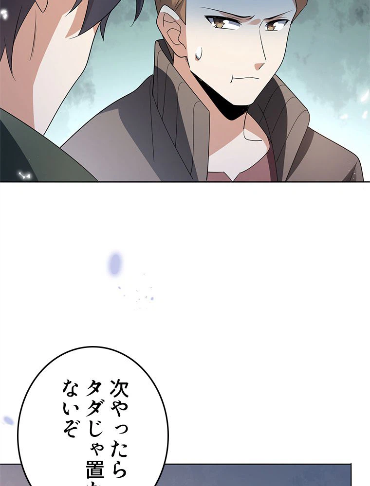 ページ 28 — 第12話
