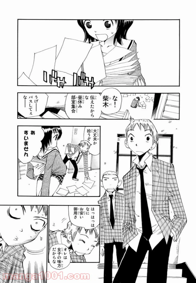 ページ 3 — 第1話