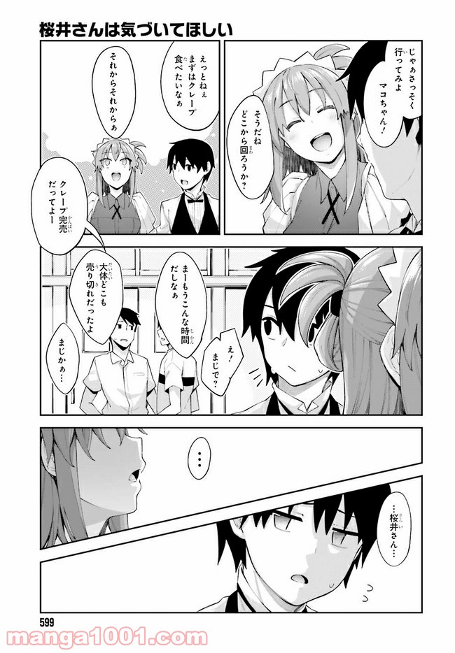 ページ 17 — 第12話
