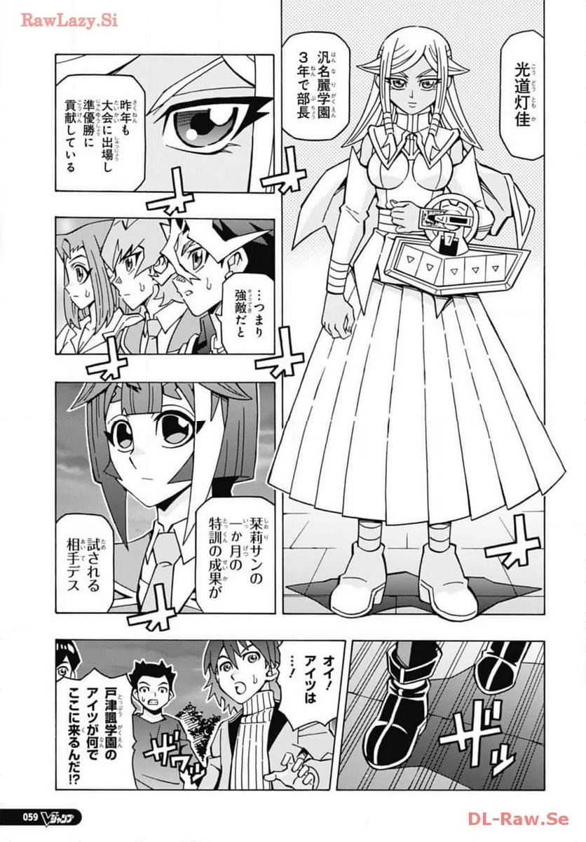 ページ 5 — 第57話