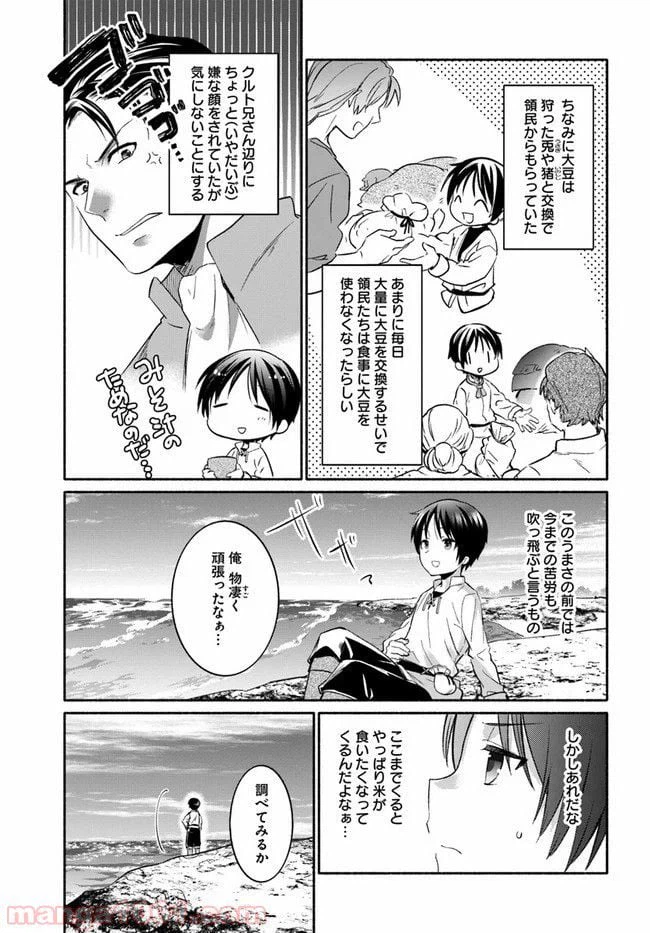 ページ 15 — 第6話