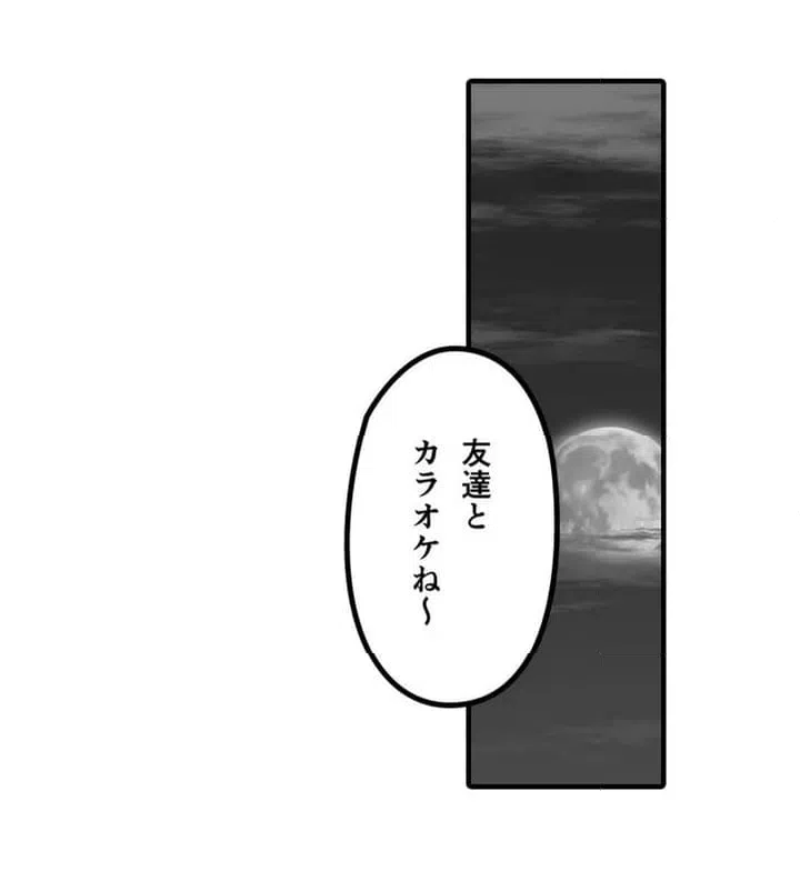 ページ 10 — 第1話