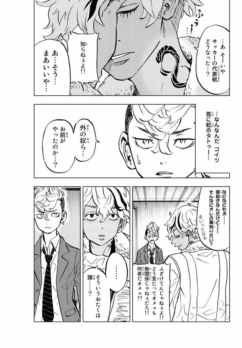 ページ 3 — 第2.2話