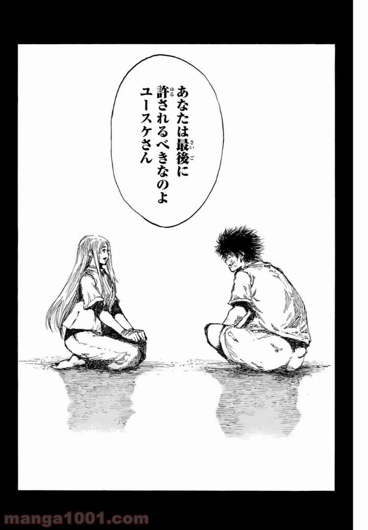 ページ 8 — 第140話