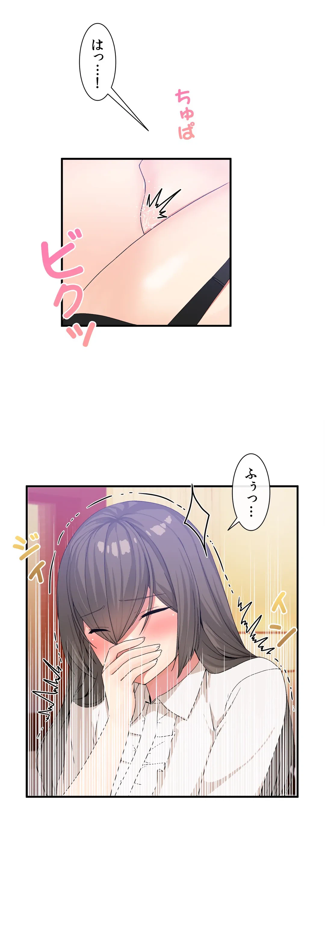 ページ 4 — 第27話