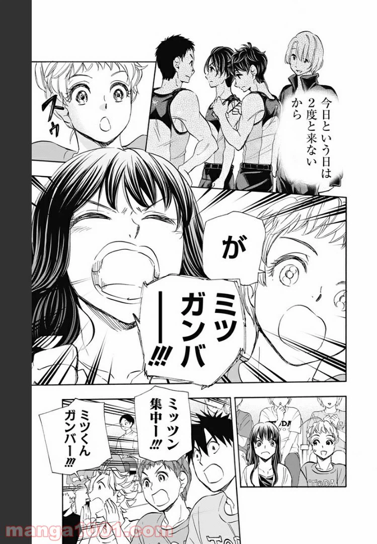 ページ 21 — 第60話