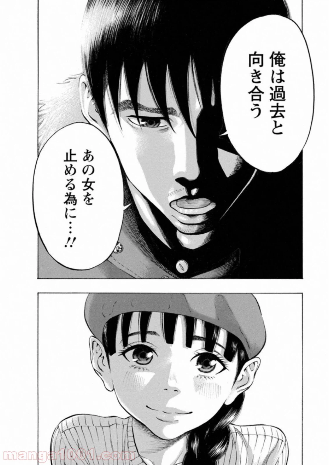 ページ 8 — 第37話