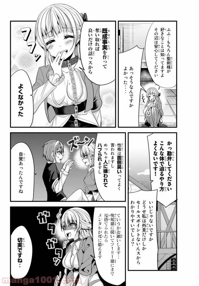 ページ 4 — 第62話