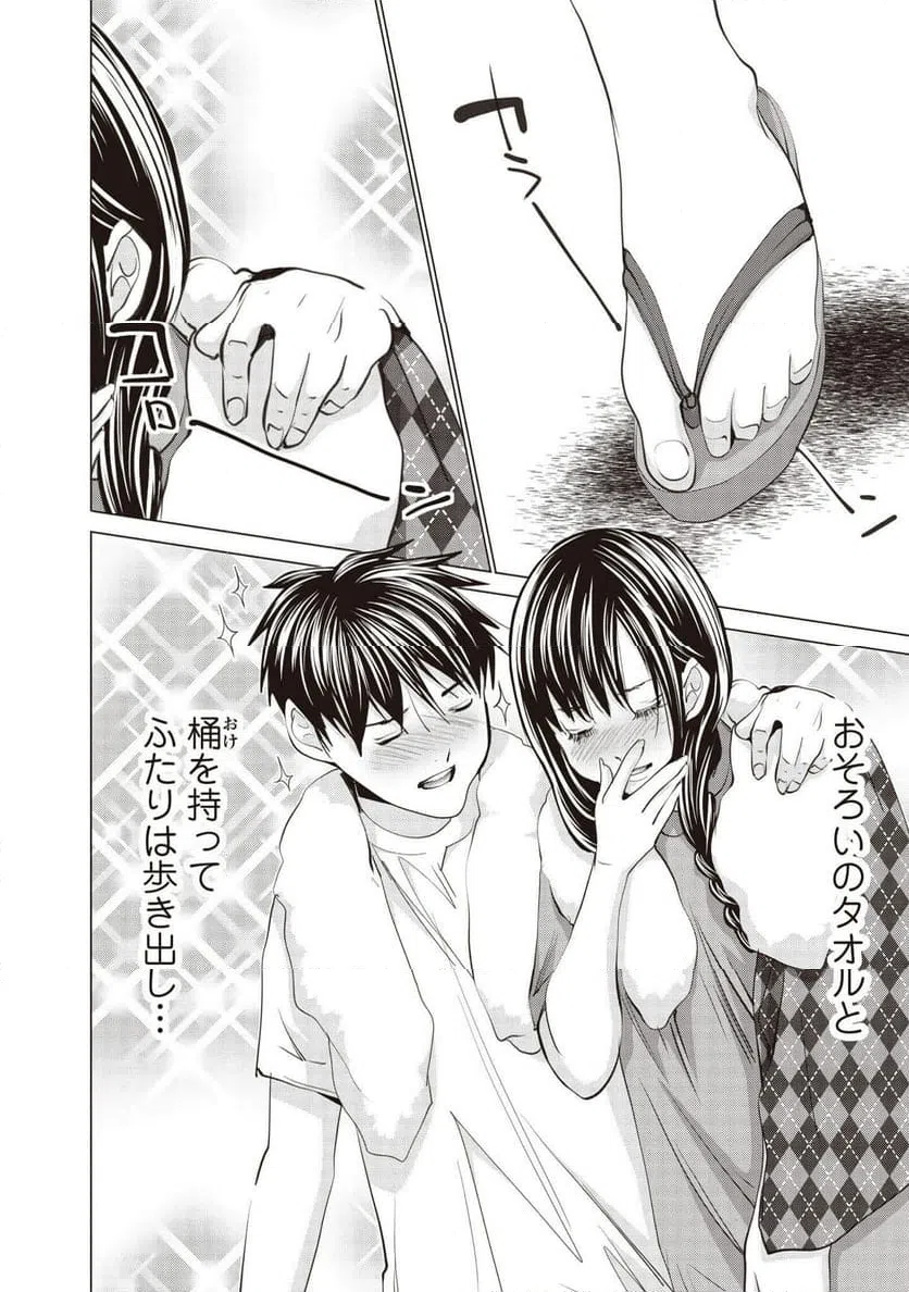 ページ 4 — 第75話