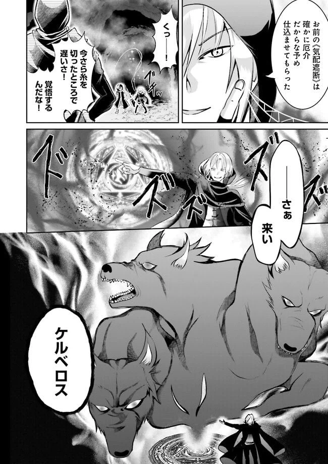 ページ 4 — 第9.2話