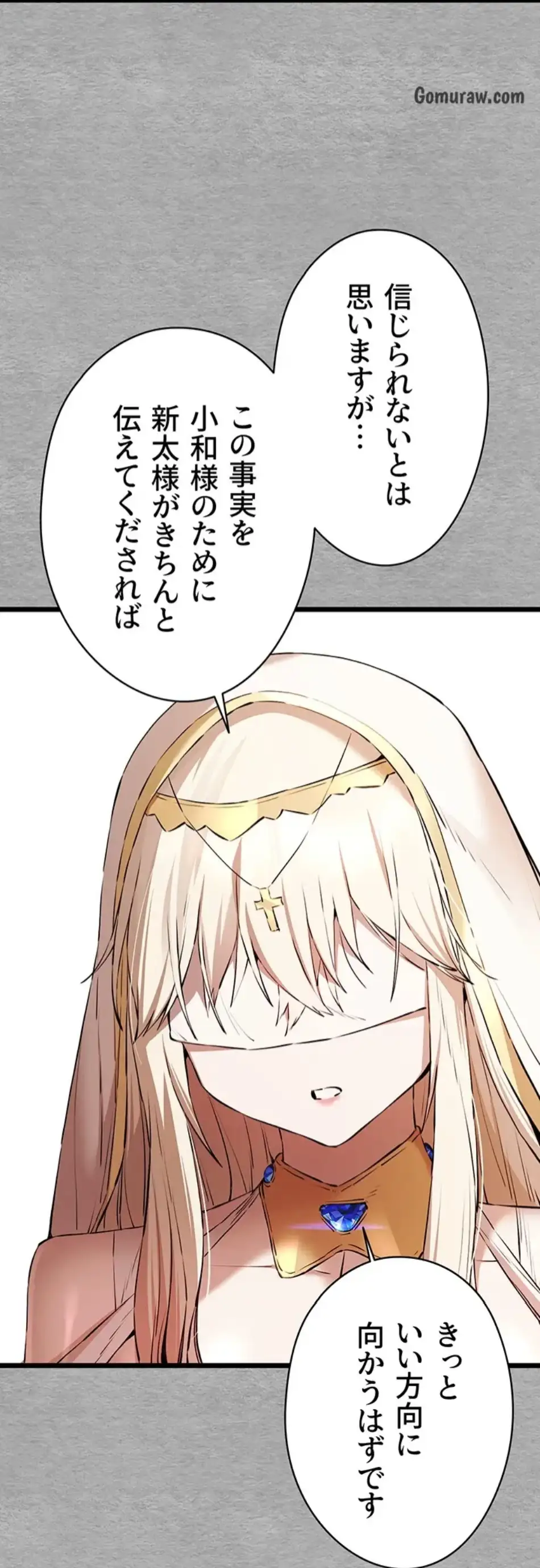 ページ 6 — 第108話