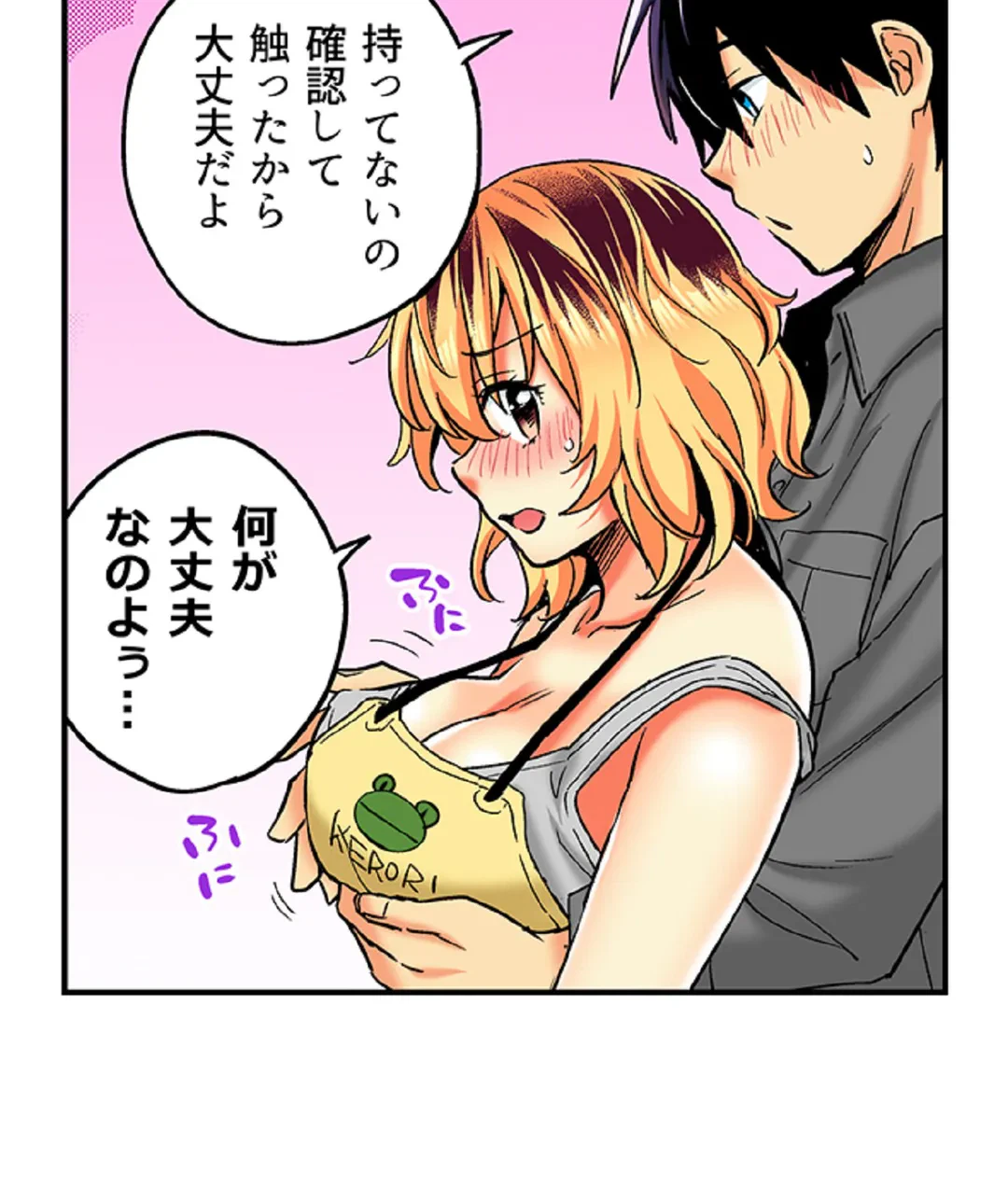 ページ 4 — 第62話
