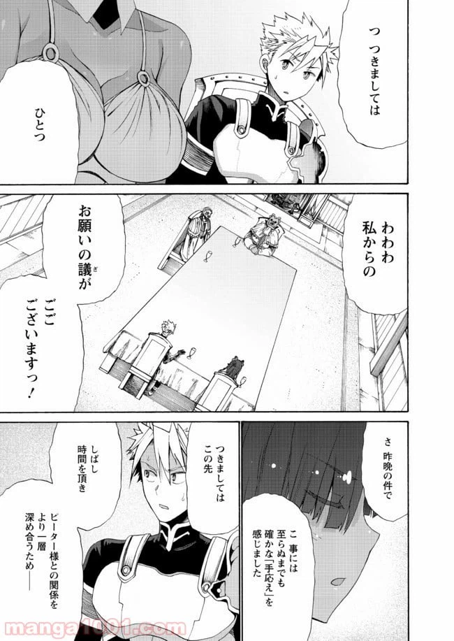 ページ 27 — 第10話