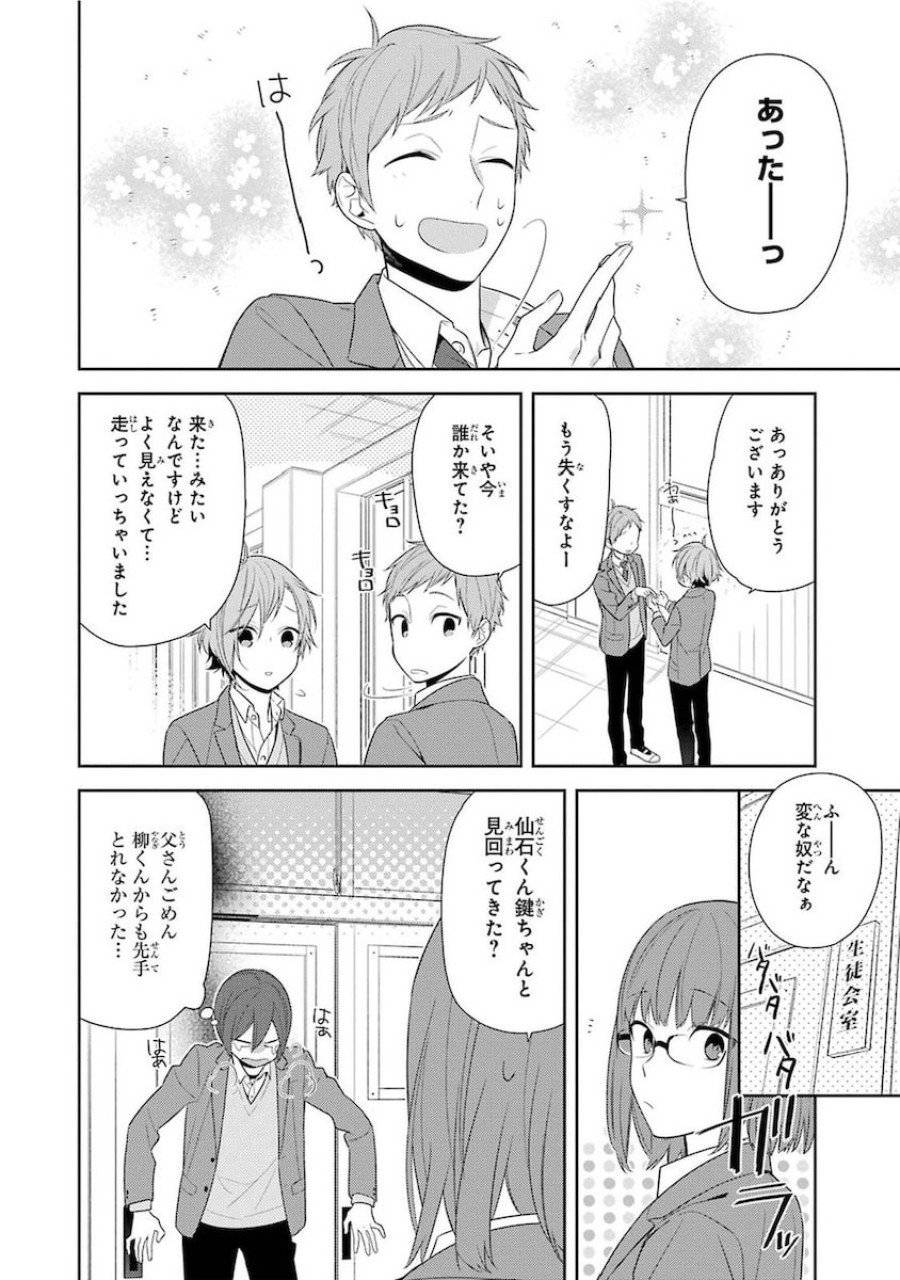 ページ 4 — 第66話