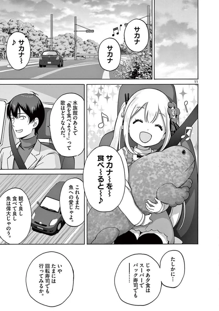 ページ 11 — 第37話
