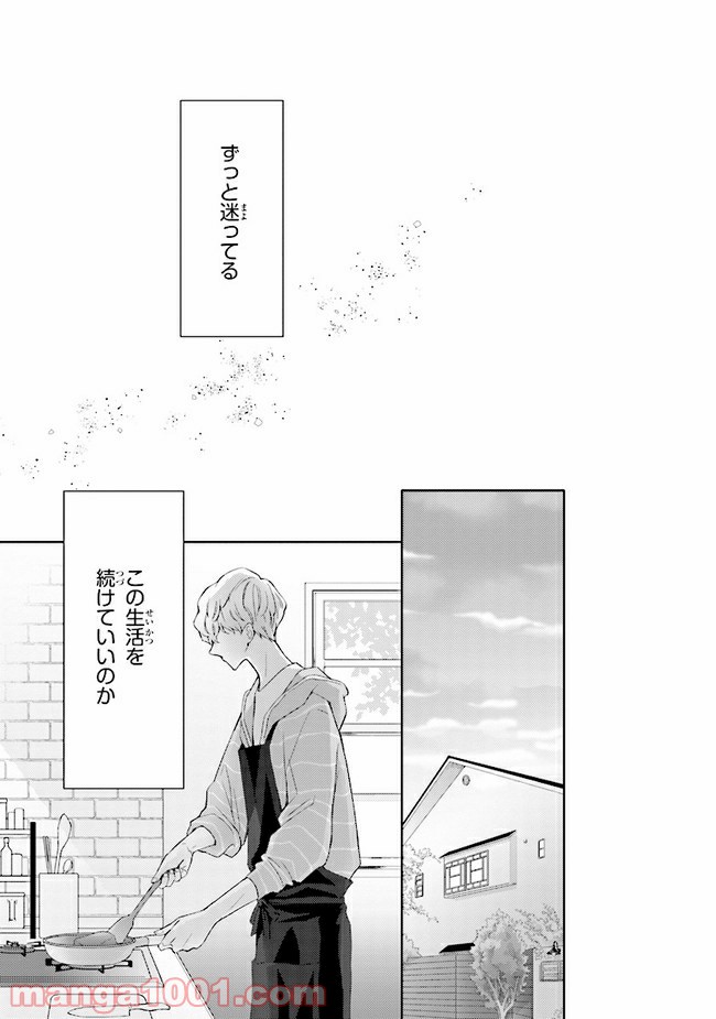 ページ 3 — 第6話