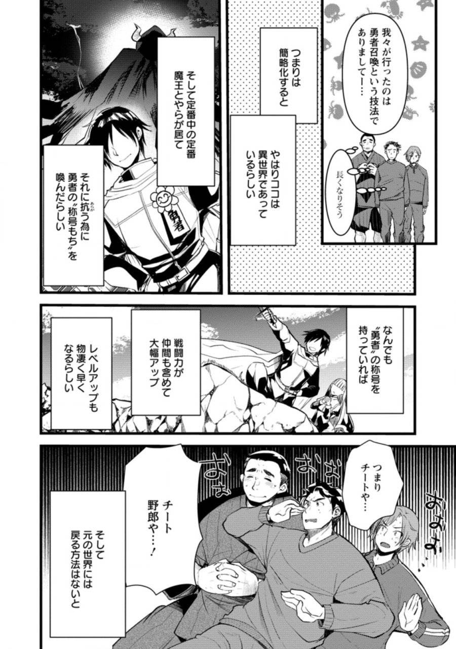 ページ 24 — 第1話