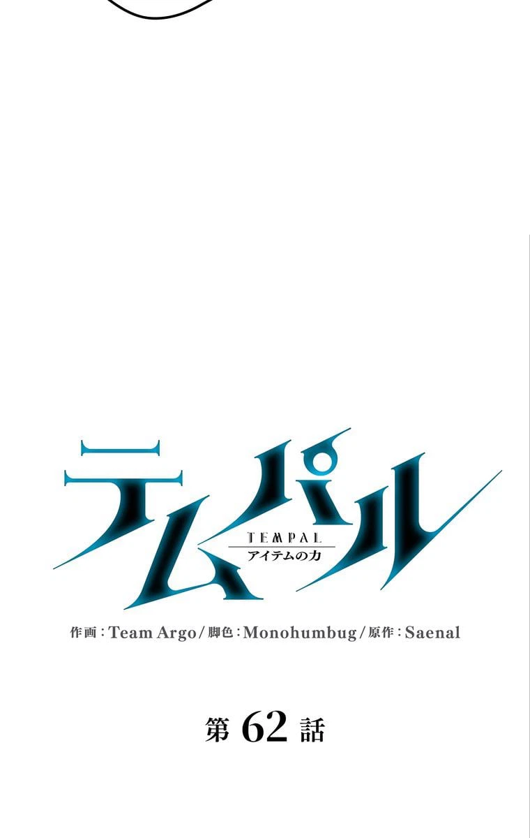 ページ 13 — 第56話