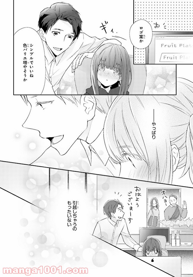 ページ 22 — 第1話