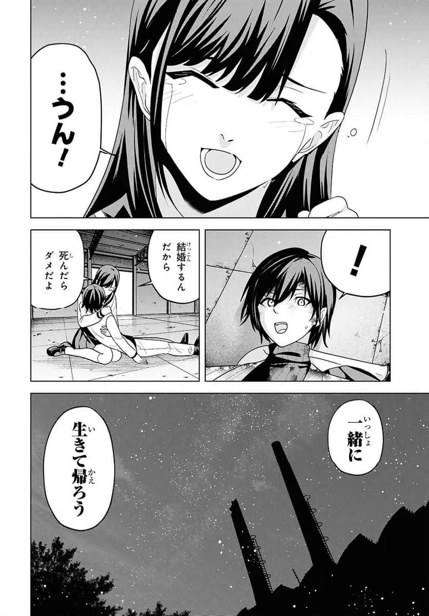 ページ 10 — 第18話