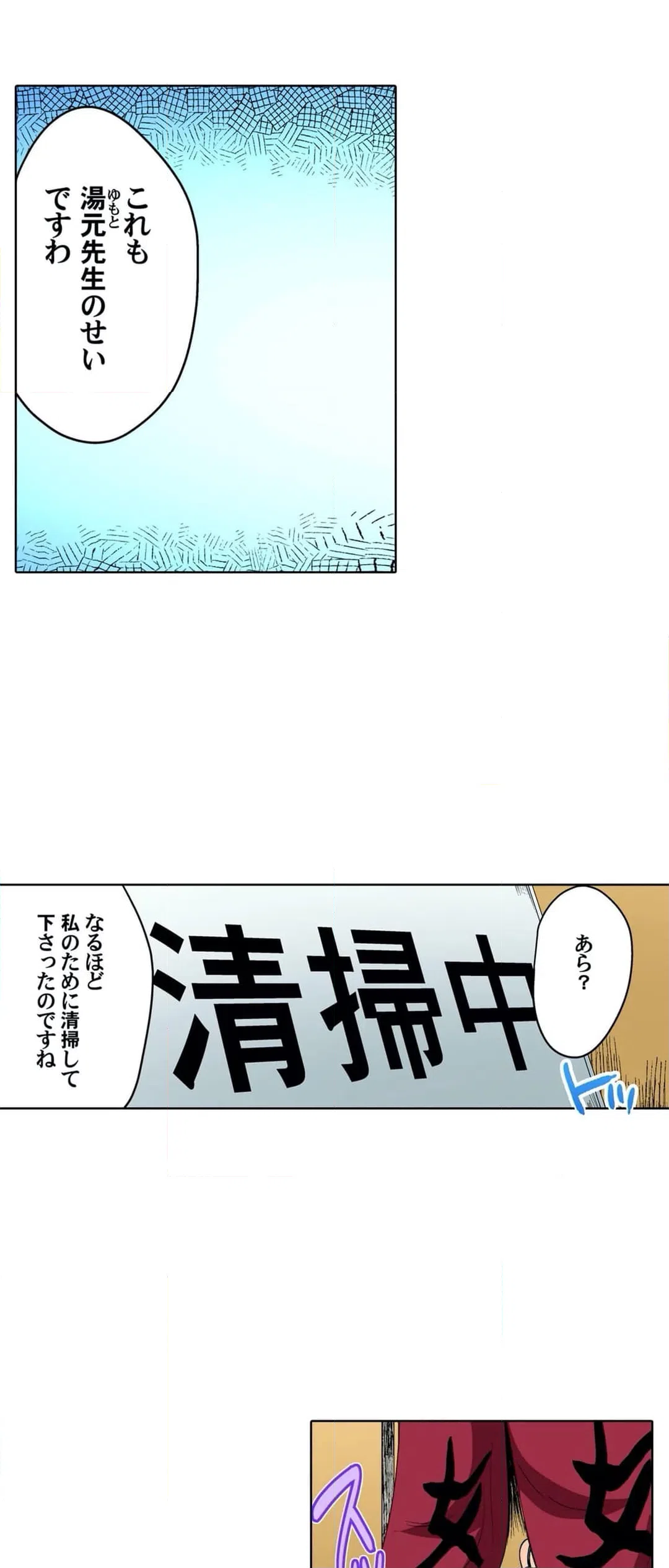 ページ 18 — 第24話