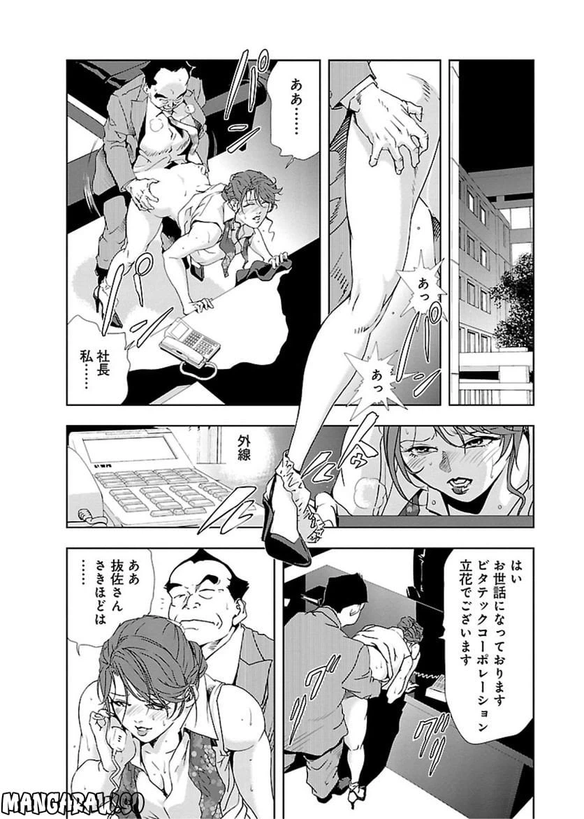 ページ 4 — 第10話