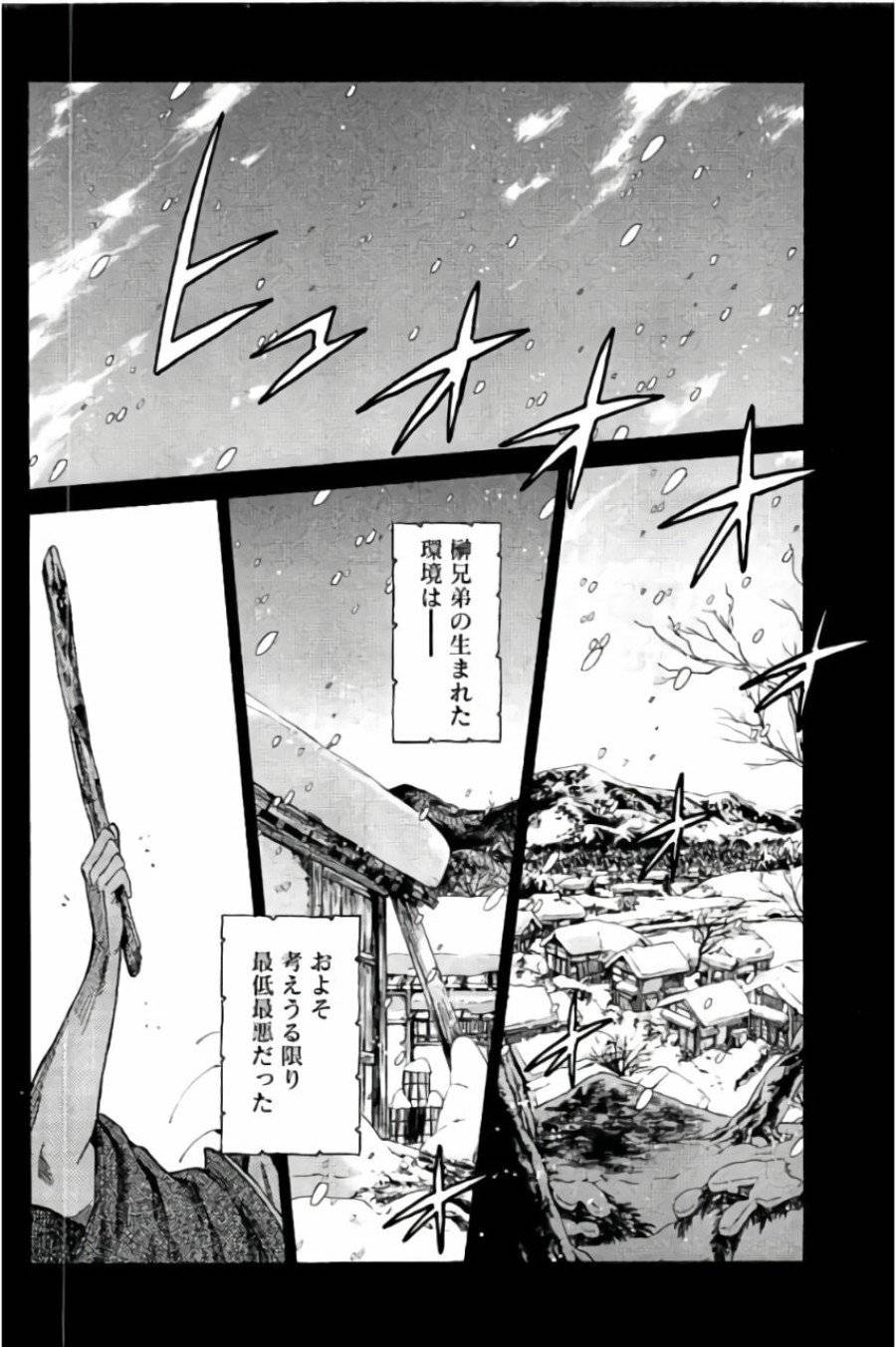 ページ 8 — 第54話