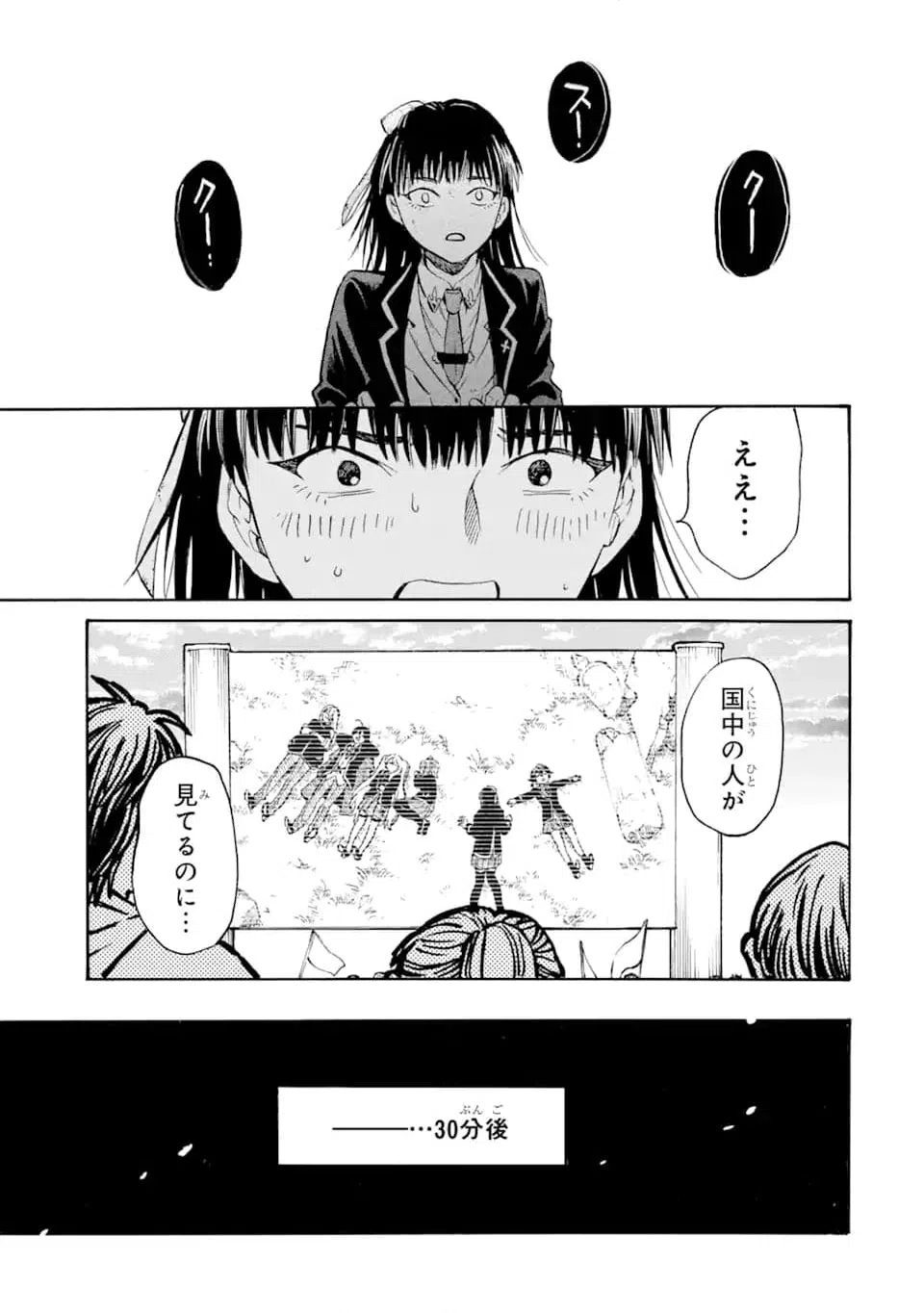 ページ 3 — 第21.3話
