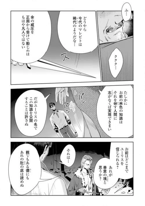 ページ 18 — 第71話