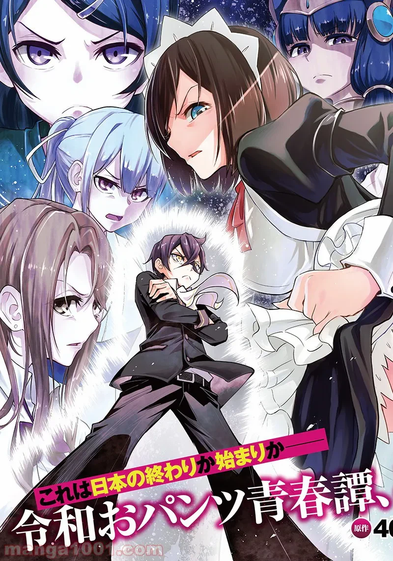 ページ 3 — 第1話