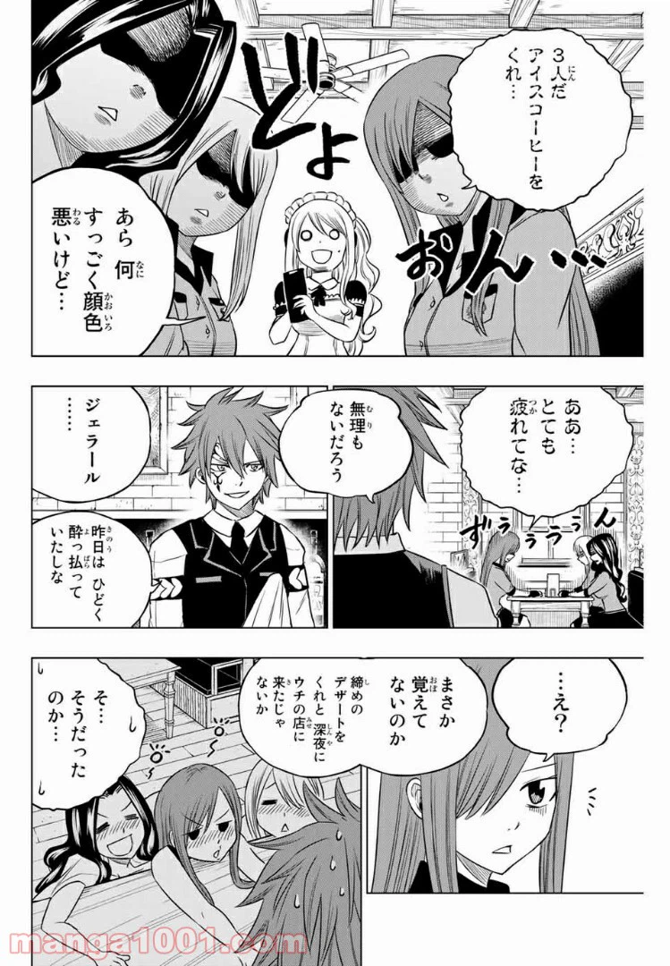 ページ 5 — 第43話
