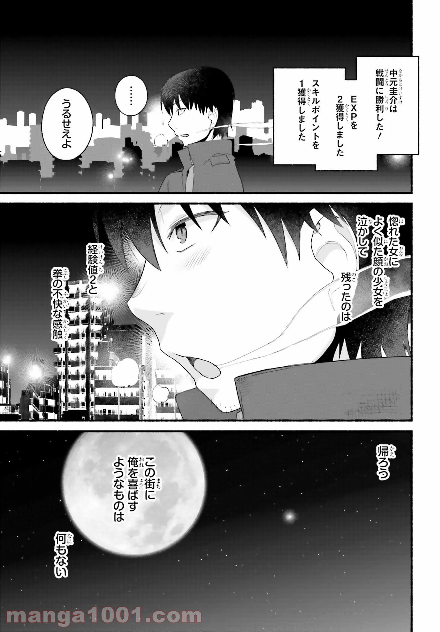 ページ 39 — 第1話