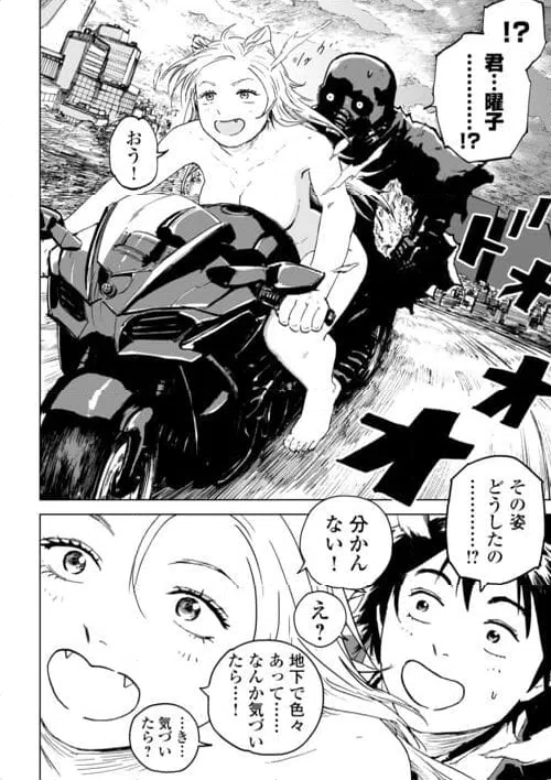 ページ 34 — 第8話