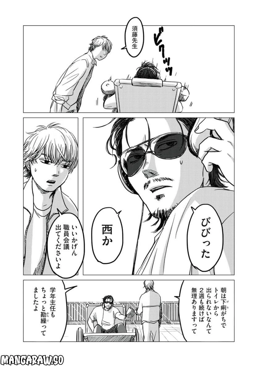 ページ 4 — 第1話