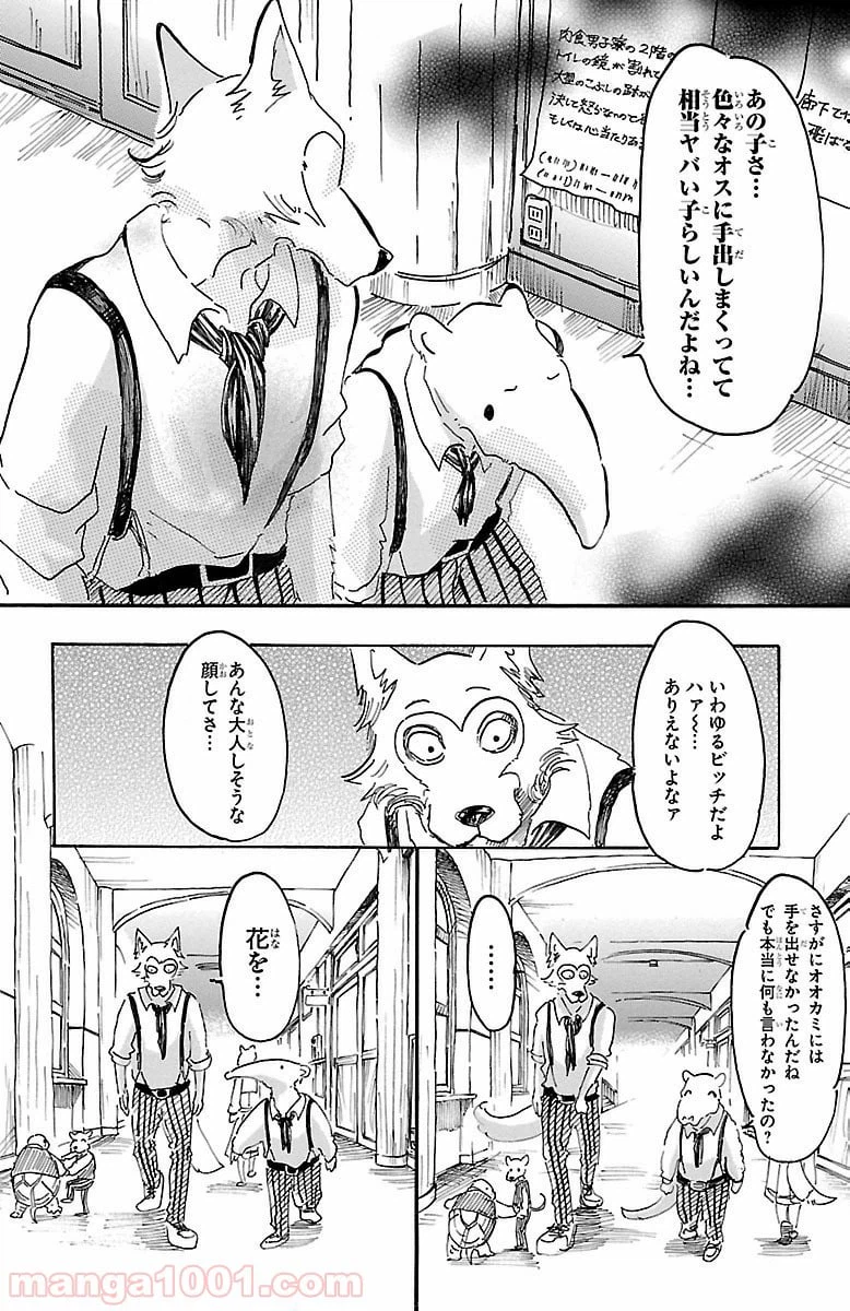 ページ 10 — 第9話
