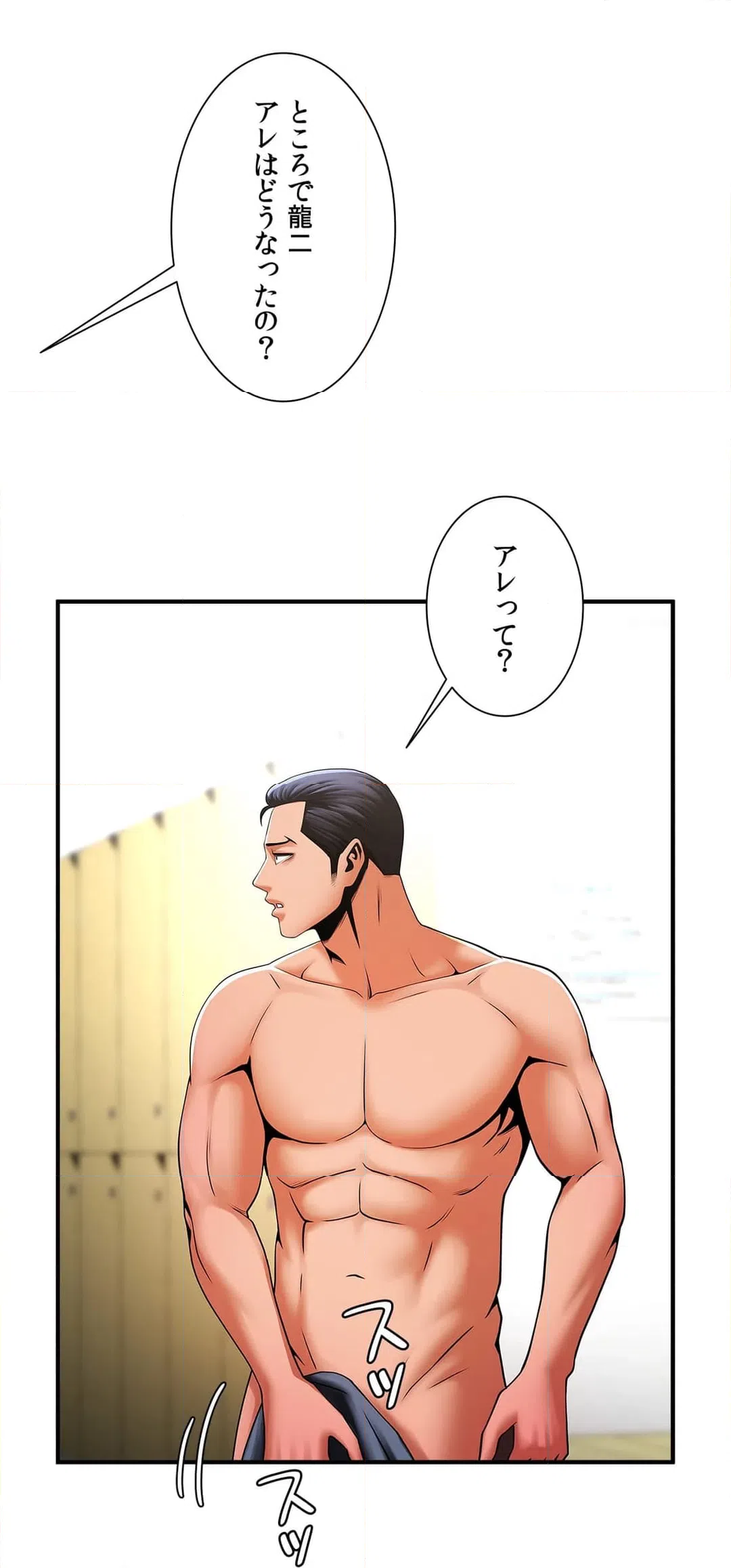ページ 14 — 第7話