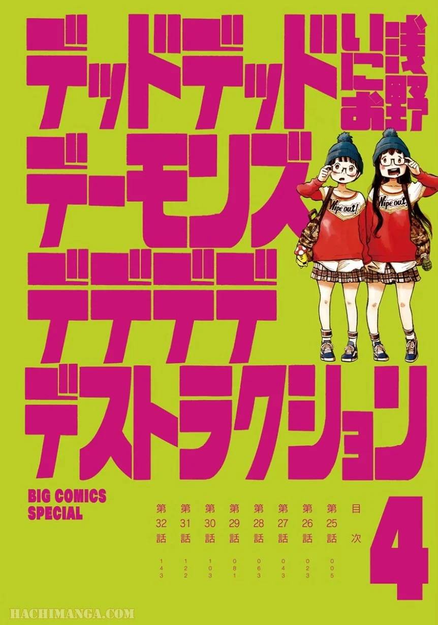 ページ 5 — 第25話