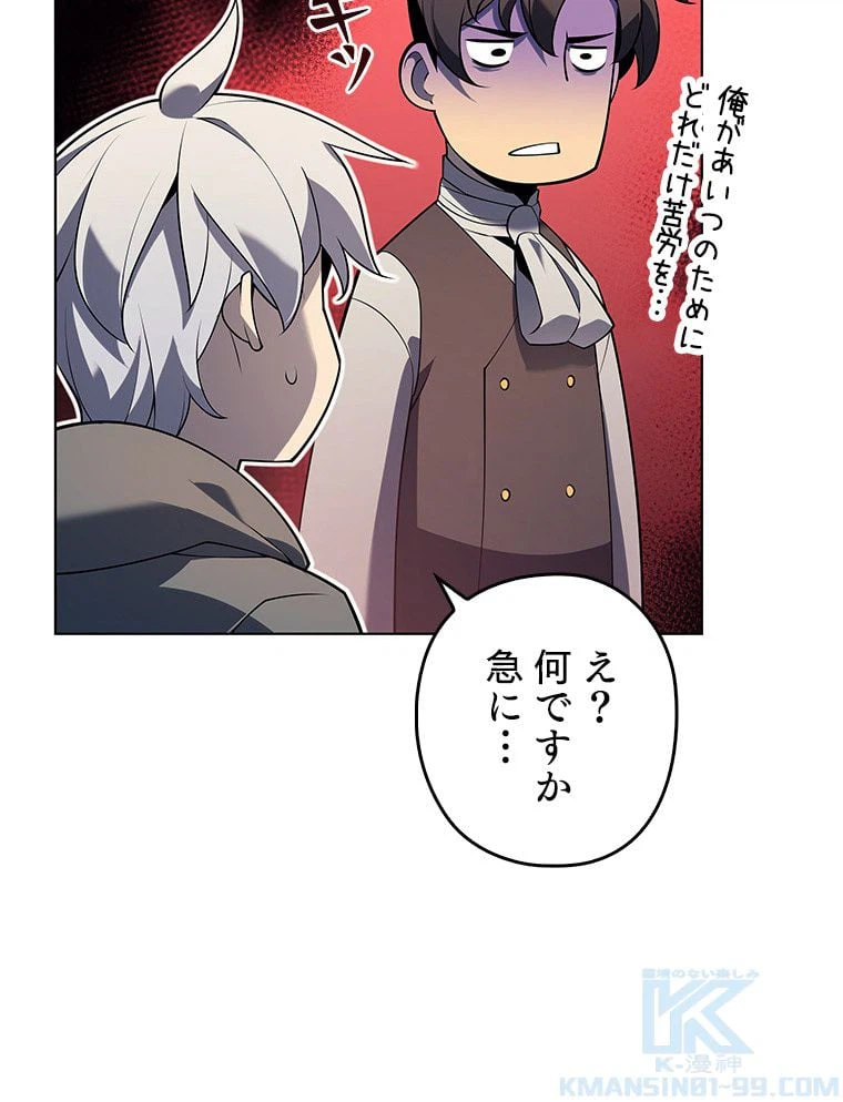 ページ 29 — 第152話