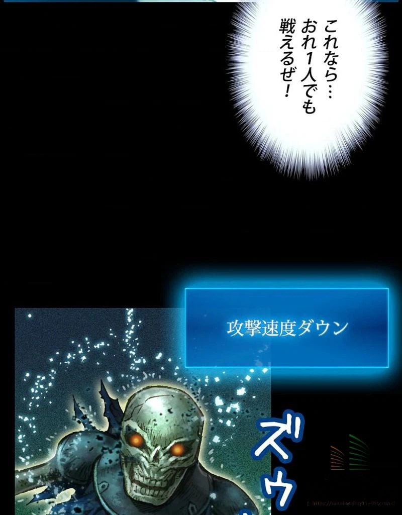 ページ 20 — 第50話