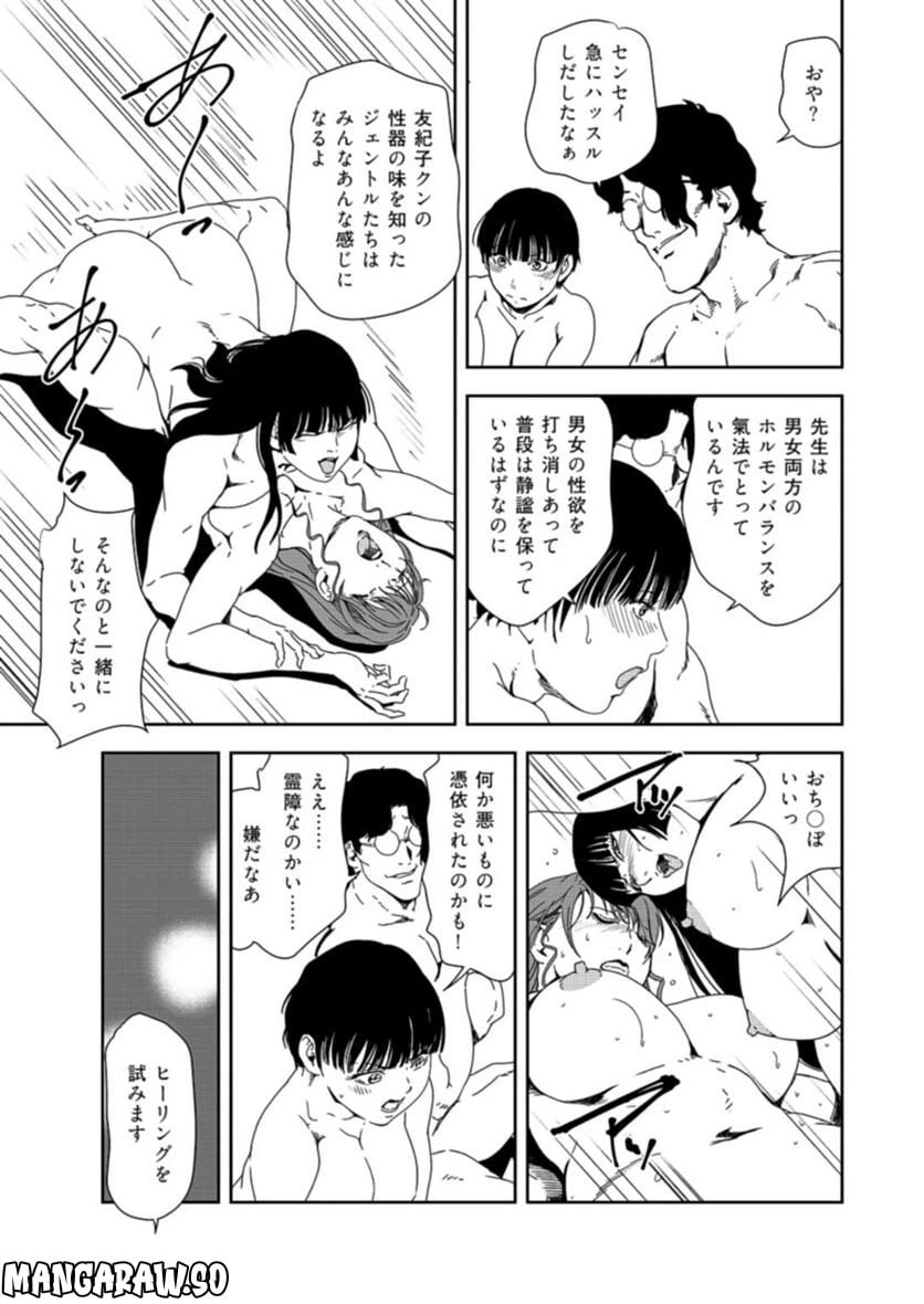 ページ 13 — 第131話